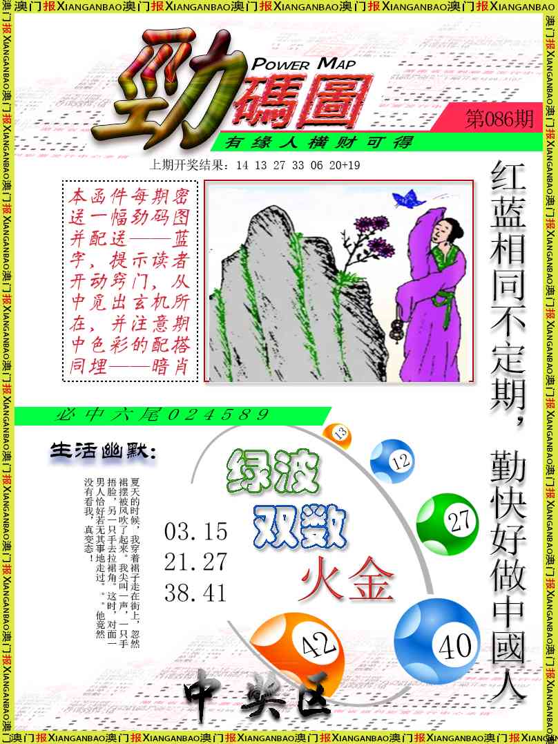 086期劲码图[图]