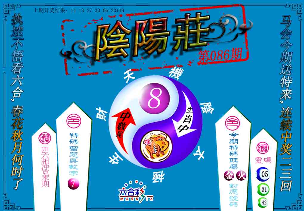 086期阴阳庄[图]